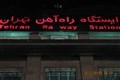 اردوی زیارتی مشهد مقدس دانشجويان پرديس بين الملل