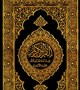 Contemplation in the Holy Quran