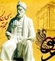 بزرگداشت حکیم فردوسی
