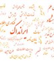 برگزاری دوره های آموزشی کوتاه مدت در ایرانداک (خرداد 97)