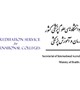 Agreement between Secretariat of International Accreditation of Iranian Medical Universities with ASIC on how to verify legal documents of universities