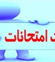 نمرات پایان ترم زبان آلمانی