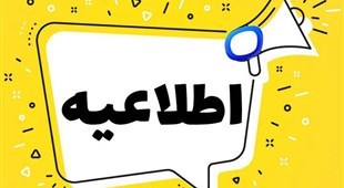 برگزاری کارگاه آموزشی "مرجعیت علمی، مفهوم و عملکرد"