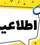 برگزاری مجموعه کارگاه های ماهیانه دوره آموزشی مجازی کوثر