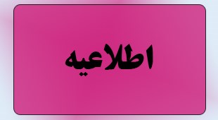 برگزاری مسابقه مادرانه