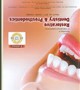 Prosthodontics-2017 conference by Dr. Shamsoulmolouk Najafi