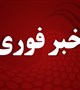 اسامي پذيرفته شدگان پرسنل معاونت بين الملل درسهميه تسهيلات بانک ملت  مرحله سوم 96