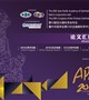 30th Asia-Pacific Academy of Ophthalmology Congress APAO