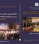 کتاب فعالیت های حوزه معاونت دانشجویی و فرهنگی پردیس بین الملل دانشگاه علوم پزشکی تهران